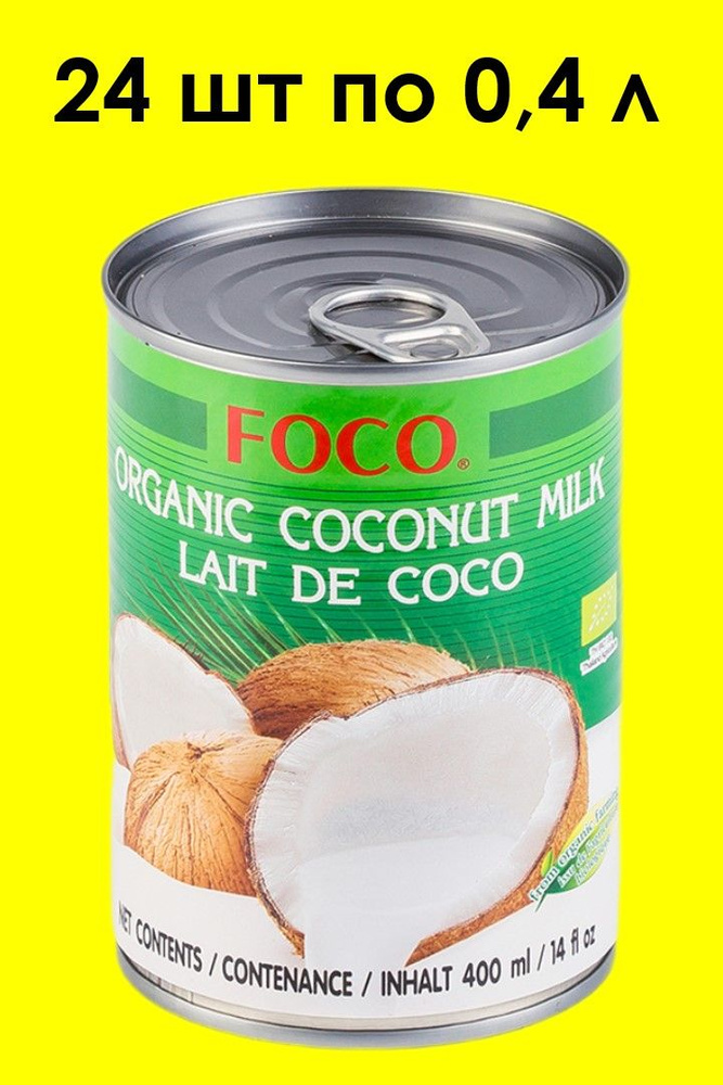 Органическое кокосовое молоко FOCO, 0,4 л х 24 шт #1