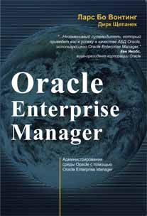 Oracle Enterprise Manager #1