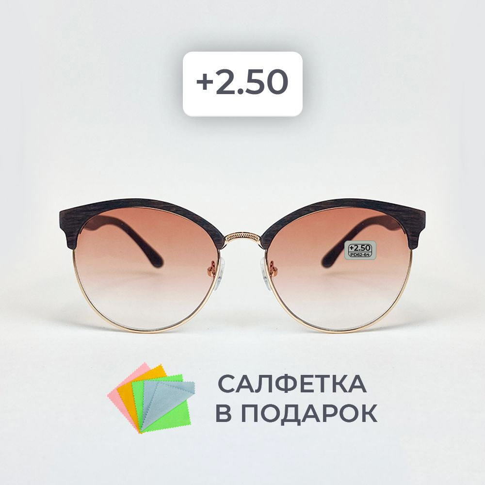 Очки для зрения женские +2.50 корригирующие очки для чтения +2.5  #1