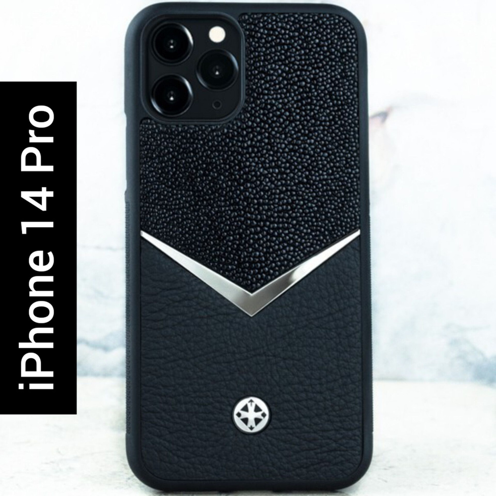 Чехол iPhone 14 Pro / Stingray Daw Black Leather - Euphoria HM Premium -  купить с доставкой по выгодным ценам в интернет-магазине OZON (837648648)