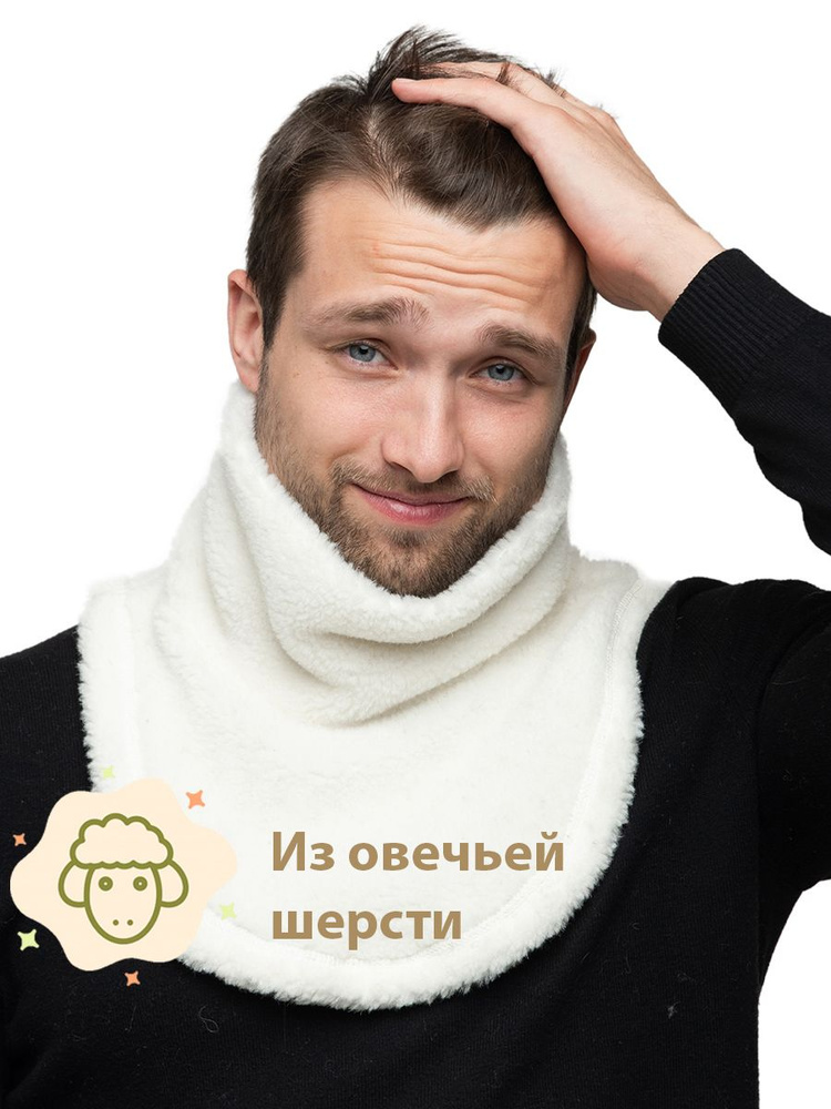 Шарф Woollamb #1