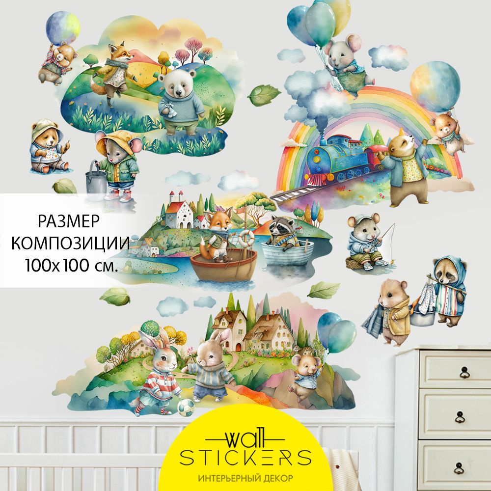 WALL STICKERS Интерьерные наклейки на стену для декора дома, декоративная  самоклеящаяся наклейка для украшения интерьера детской комнаты, набор  купить по выгодной цене в интернет-магазине OZON (859366742)