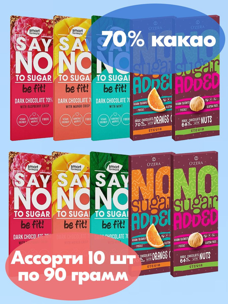 Smart formula, Ozera, горький шоколад без добавления сахара, ассорти 5 ...