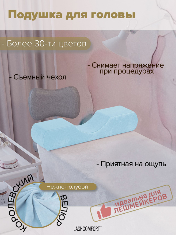 Подушка на кушетку Бочонок под голову на массажный стол для лешмейкера ...