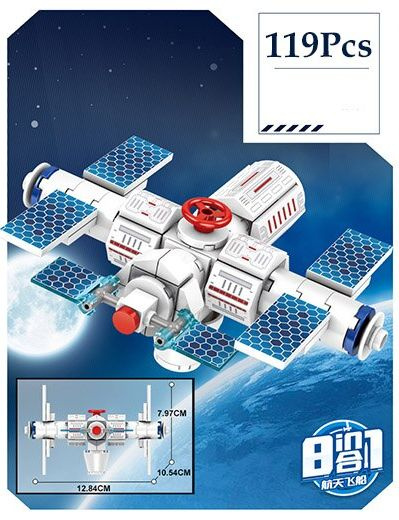Игровой набор конструктор Sembo Космический корабль (Космос), 203317, 119 шт. #1