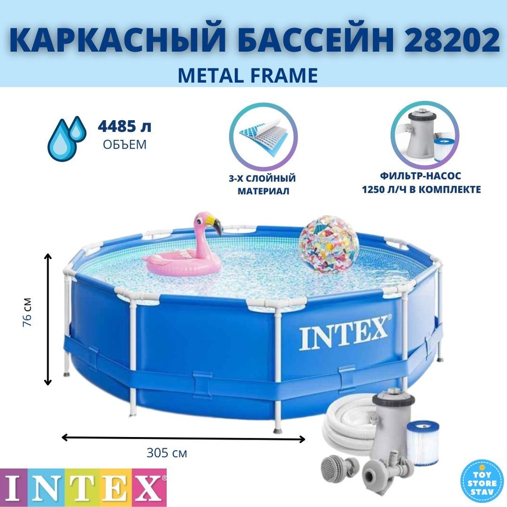 Бассейн Каркасный Intex целевая аудитория: Взрослая - купить по доступным  ценам в интернет-магазине OZON (446874798)