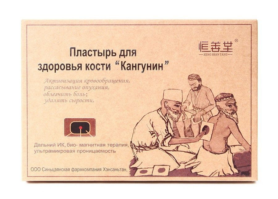 Пластырь для суставов и позвоночника Кангунин / Костяная боль/ С ...