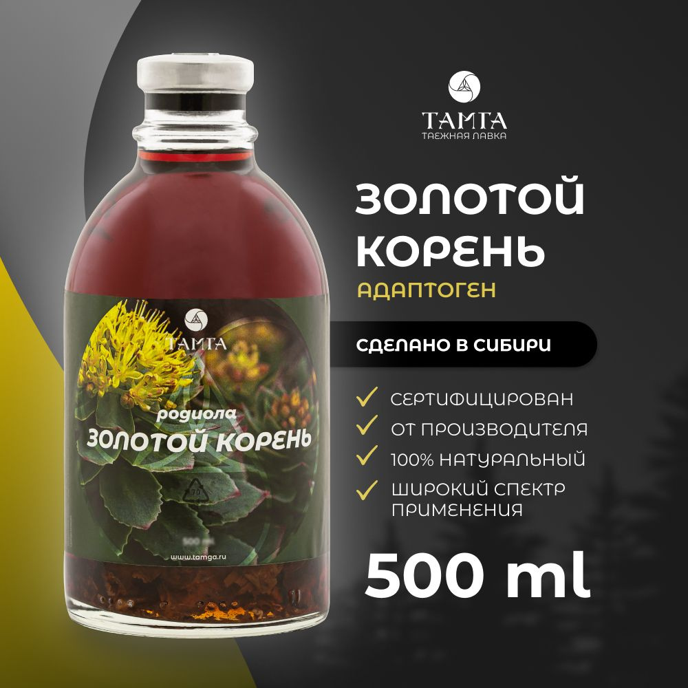 Золотой корень - настой, 500 мл - купить с доставкой по выгодным ценам ...