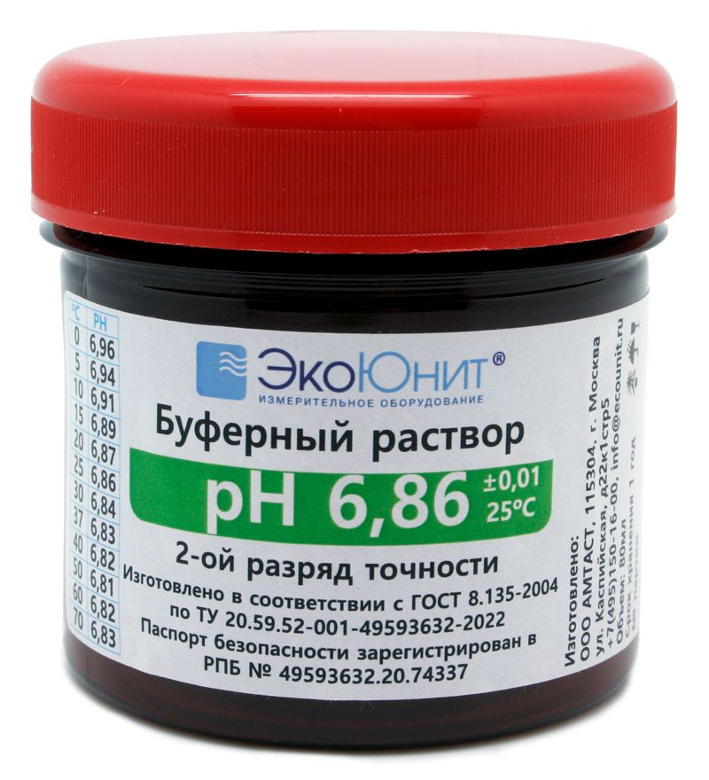 Калибровочный буферный раствор pH 6,86 (2-ой разряд точности) для pH метра  #1