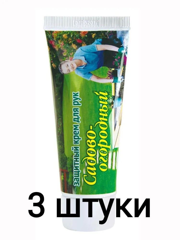 Крем защитный садово-огородный для рук, 3шт по 75гр #1