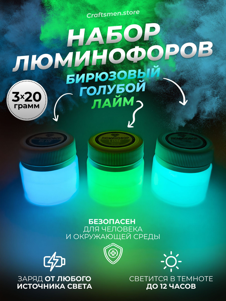 Люминофор BOXEPOX купить в интернет-магазине Wildberries