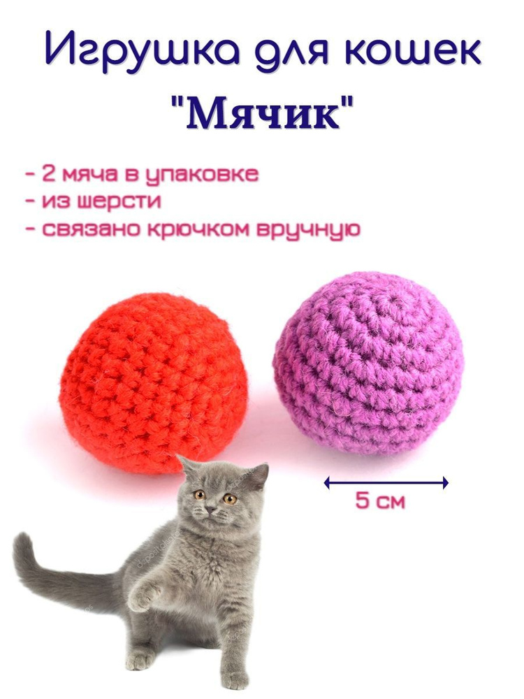 Интерактивные игрушки для кошек