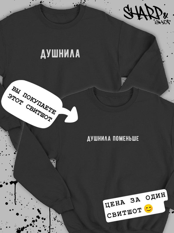 Свитшот SHARP&CUT, 1 шт #1