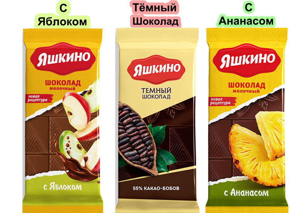 Шоколад Яшкино В Ассортименте (Яблоко, Ананас, Тёмный Шоколад) 3 шт. по 90 гр.  #1