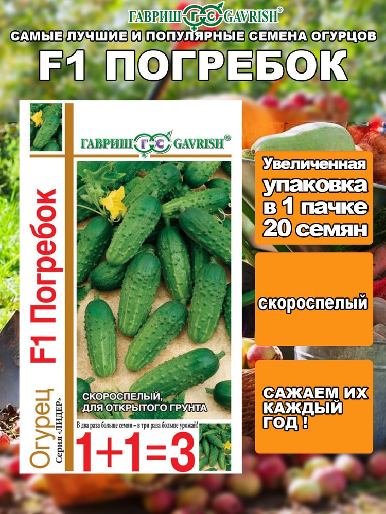 Огурцы Гавриш `КЛsellогурцы - купить по выгодным ценам в интернет-магазинеOZON (844029184)