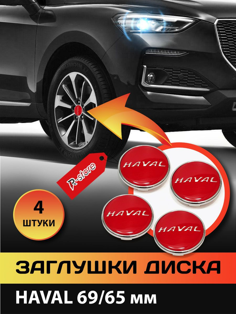 VS-Garage Колпачок на вентиль автомобильный, 4 шт. #1