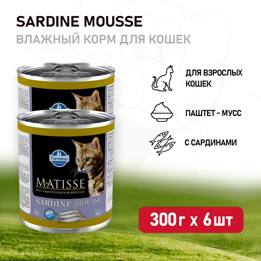 Farmina Matisse Sardine Mousse влажный корм для взрослых кошек мусс с сардиной, в консервах - 300 г х #1