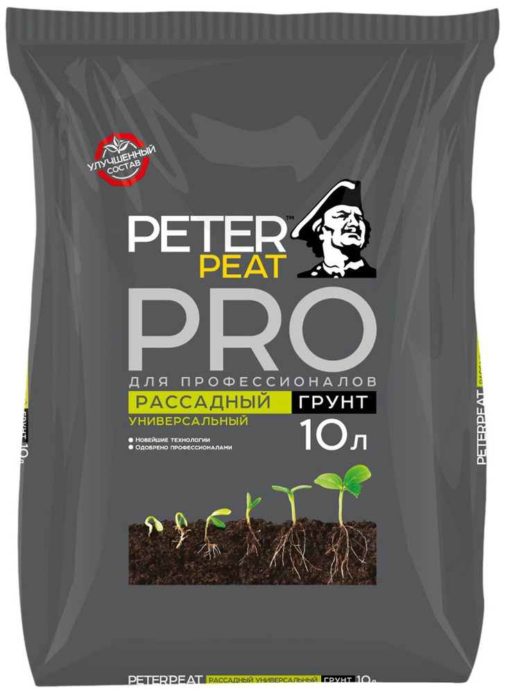 Грунт для рассады PETER PEAT PRO 10 л купить c доставкой на OZON по ...