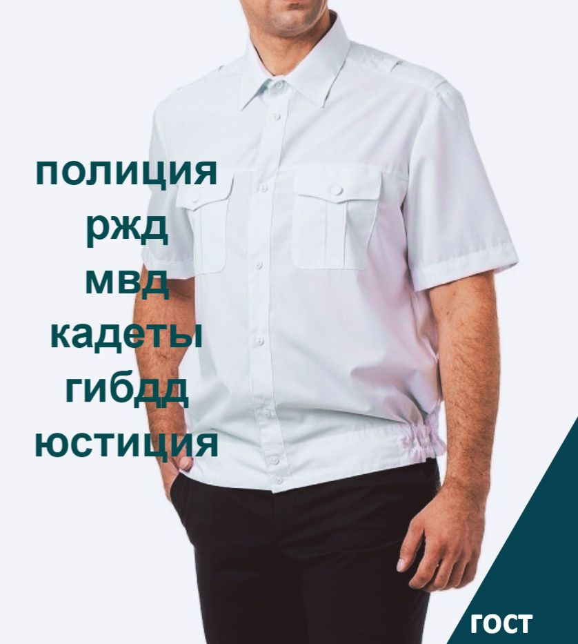 Рубашка #1