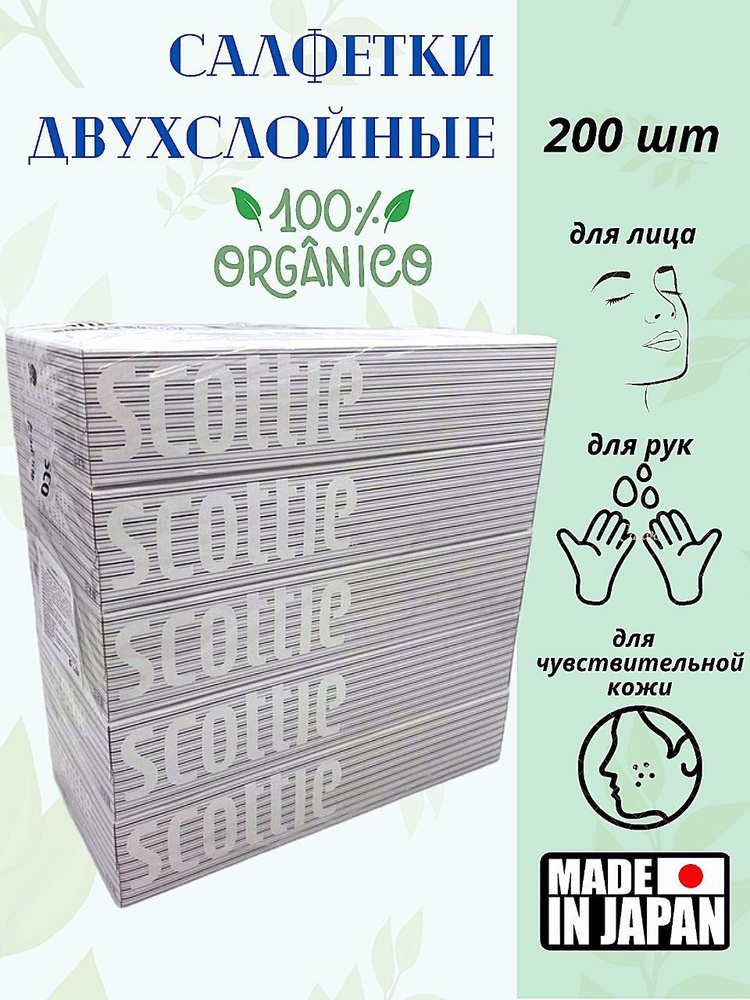 Nepia Бумажные носовые платки - купить с доставкой по выгодным ценам в ...