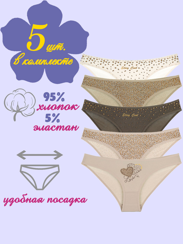 Комплект трусов слипы Donella, 5 шт #1