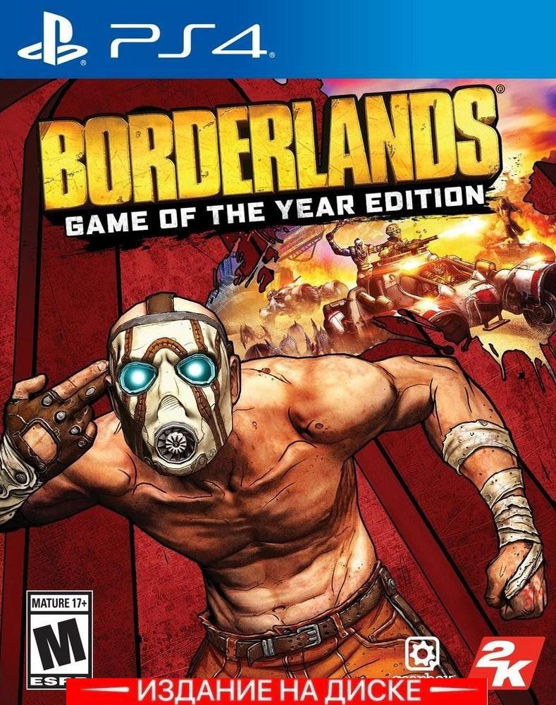 Игра Borderlands 1 Издание Игра Года Game of the Year Edition (PlayStation 4,  Английская версия) купить по низкой цене с доставкой в интернет-магазине  OZON (865069048)