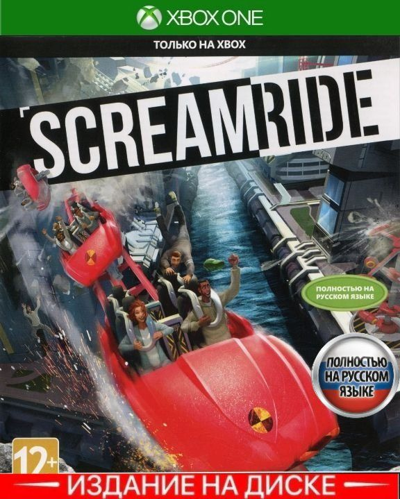 Screamride best sale