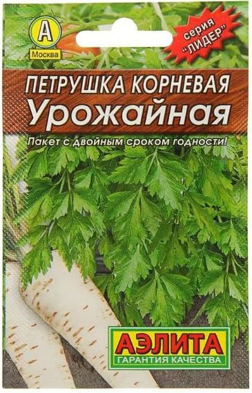 Петрушка Урожайная, 1 пакетик 2 гр. семян, Аэлита #1