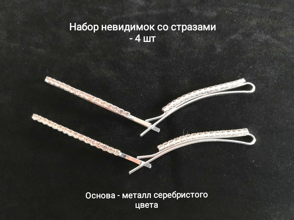 Реклама кофе черная карта. Прищепки невидимки. Невидимка 4. Невидимка 4. Шапка невидимка прикольные.