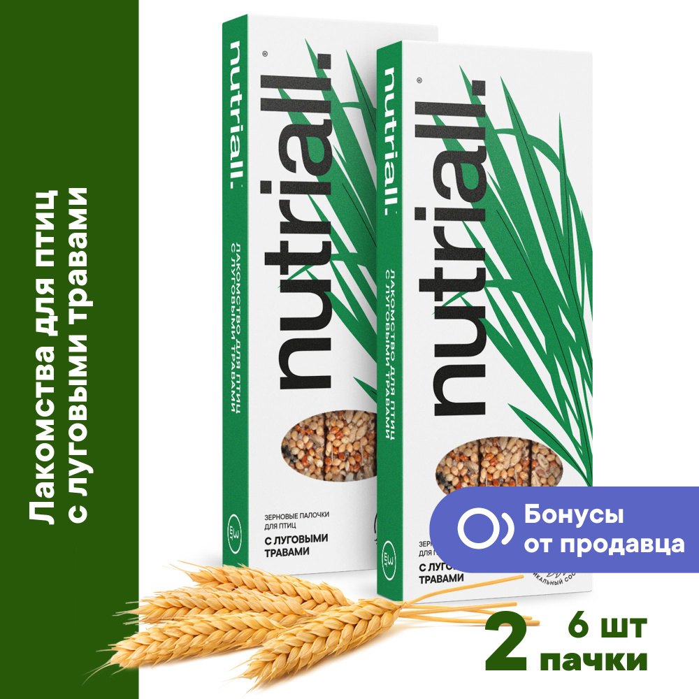 Лакомство Nutriall Зерновые палочки для птиц с травами 2 упаковки, 6шт.  #1