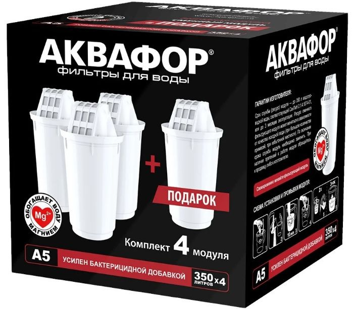 Модуль сменный фильтрующий аквафор а5. Модуль сменный фильтрующий аквафор а5