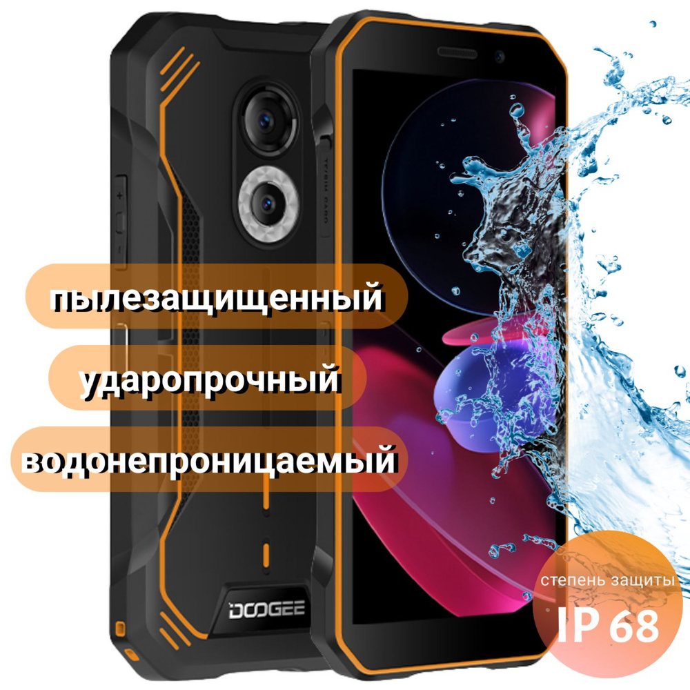 Doogee Смартфон Doogee S51 Ростест (EAC) 4/64 ГБ, черный, оранжевый