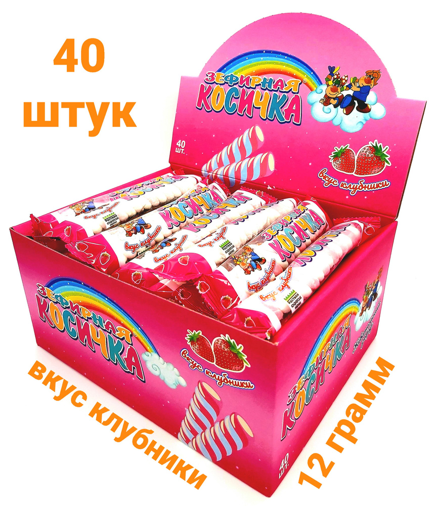 Зефирная косичка Холодок плетеная, с ароматом клубники 12 гр, блок / 40 ...