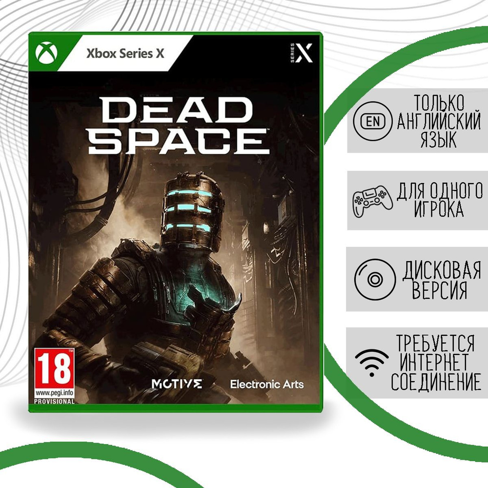 Игра Dead Space Remake (Xbox Series, Английская версия) купить по низкой  цене с доставкой в интернет-магазине OZON (873851822)