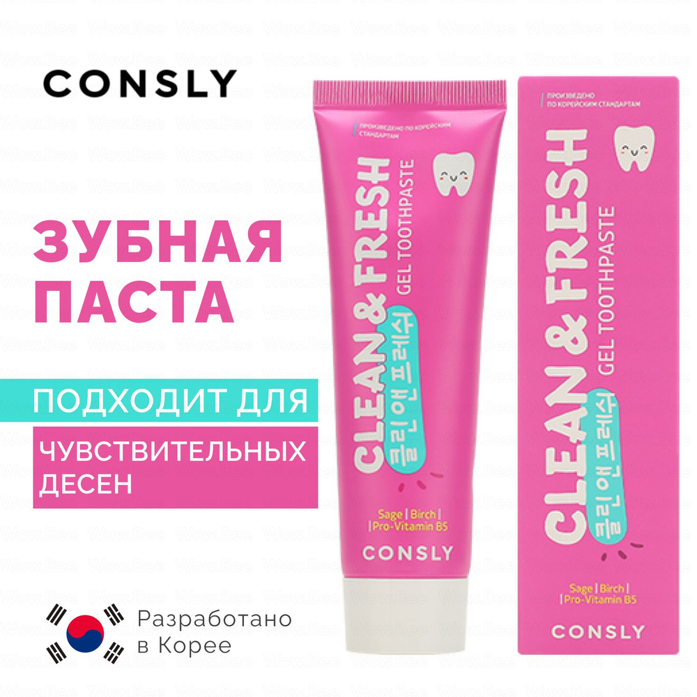 Consly Гелевая зубная паста корейская для защиты дёсен и зубов с ...