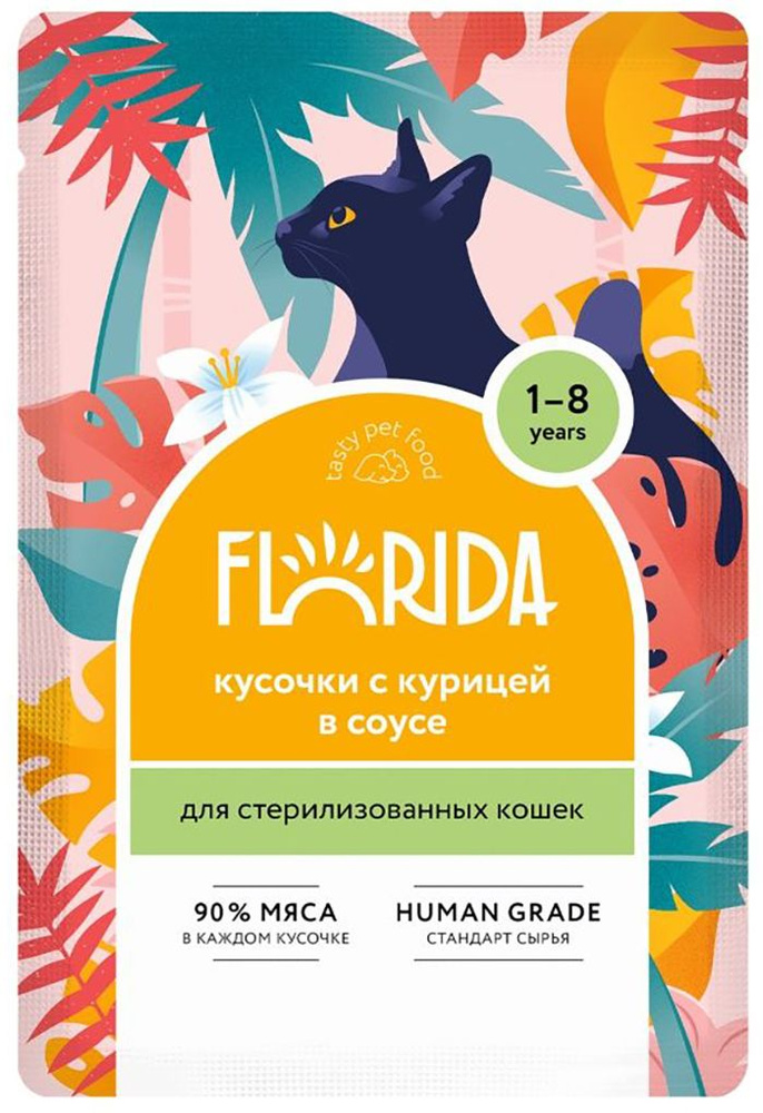 Корм Florida (в соусе) для стерилизованных кошек, кусочки с курицей, 85 ...