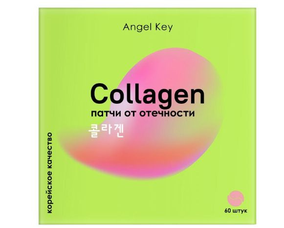 Pretty Skin Angel Key Гидрогелевые патчи от отечности под глаза охлаждающие с коллагеном 80 шт 200 гр #1