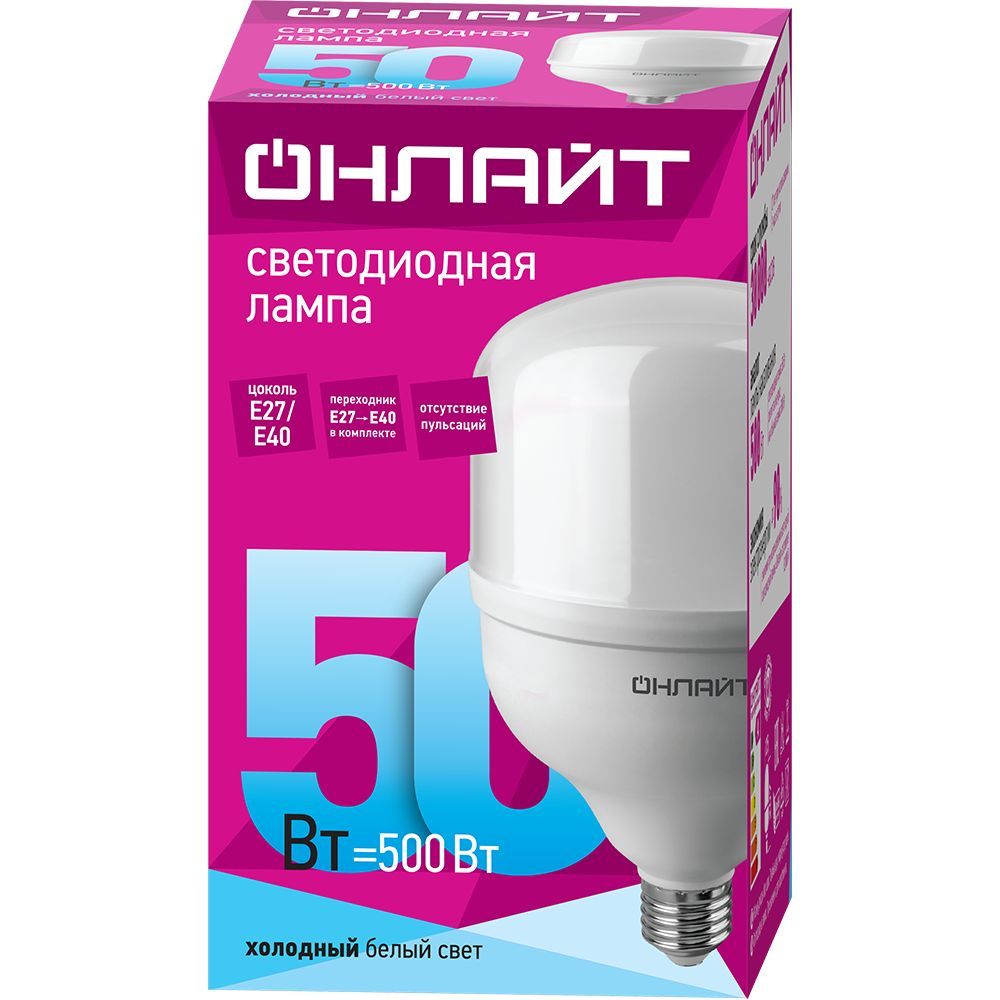 Лампа светодиодная  50Вт 4000К E27/E40 цилиндр ОНЛАЙТ 82 904 #1