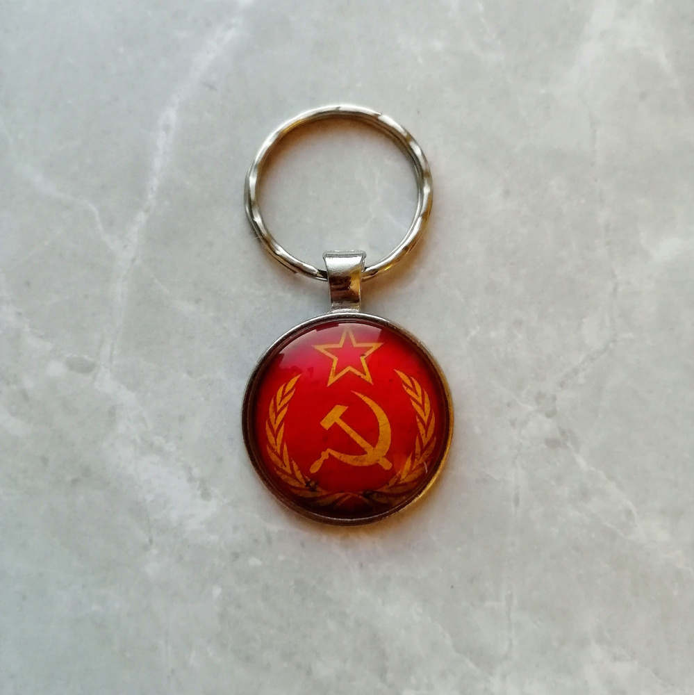 Брелок СССР #1