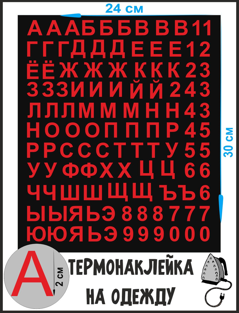 Как изготовить и перенести термонаклейку на ткань