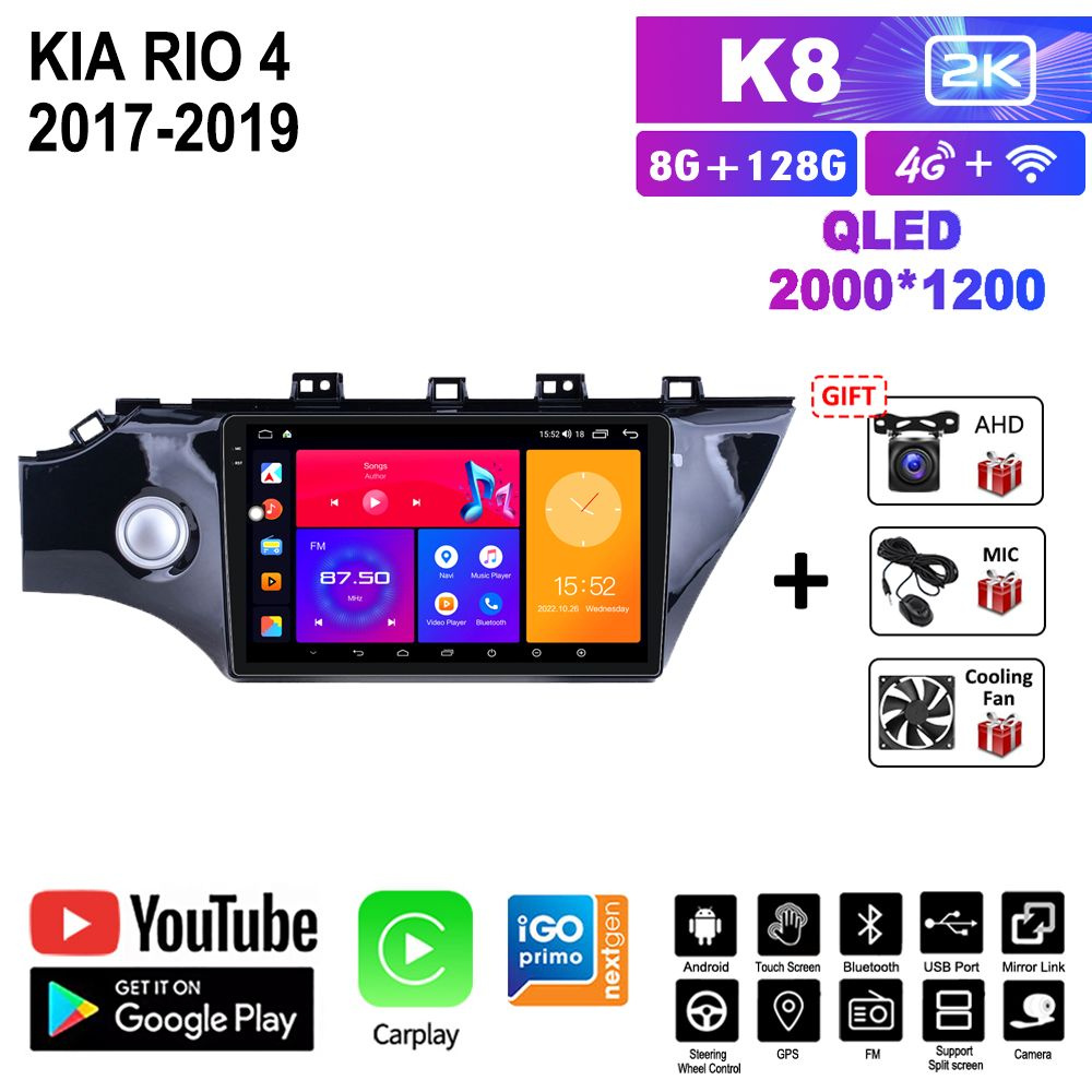 Магнитола Киа-рио/KIA RIO 4 2017-2019 8+128Гб, Штатная магнитола 8-ми ядер  процессор,2K QLED экран, DSP, 4G, Wi-Fi,2 DIN2 DIN - купить в  интернет-магазине OZON с доставкой по России (877685641)