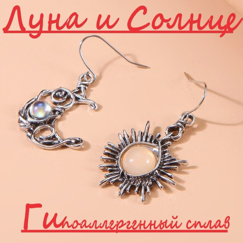 ALTIDA Серьги асимметричные #1