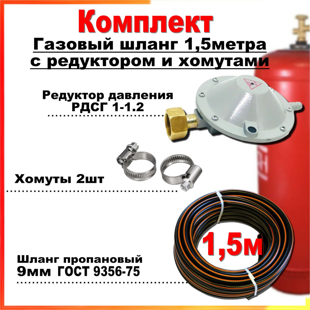 Шланг, подводка для газовых систем РТИ - купить по низкой цене в  интернет-магазине OZON (797925109)