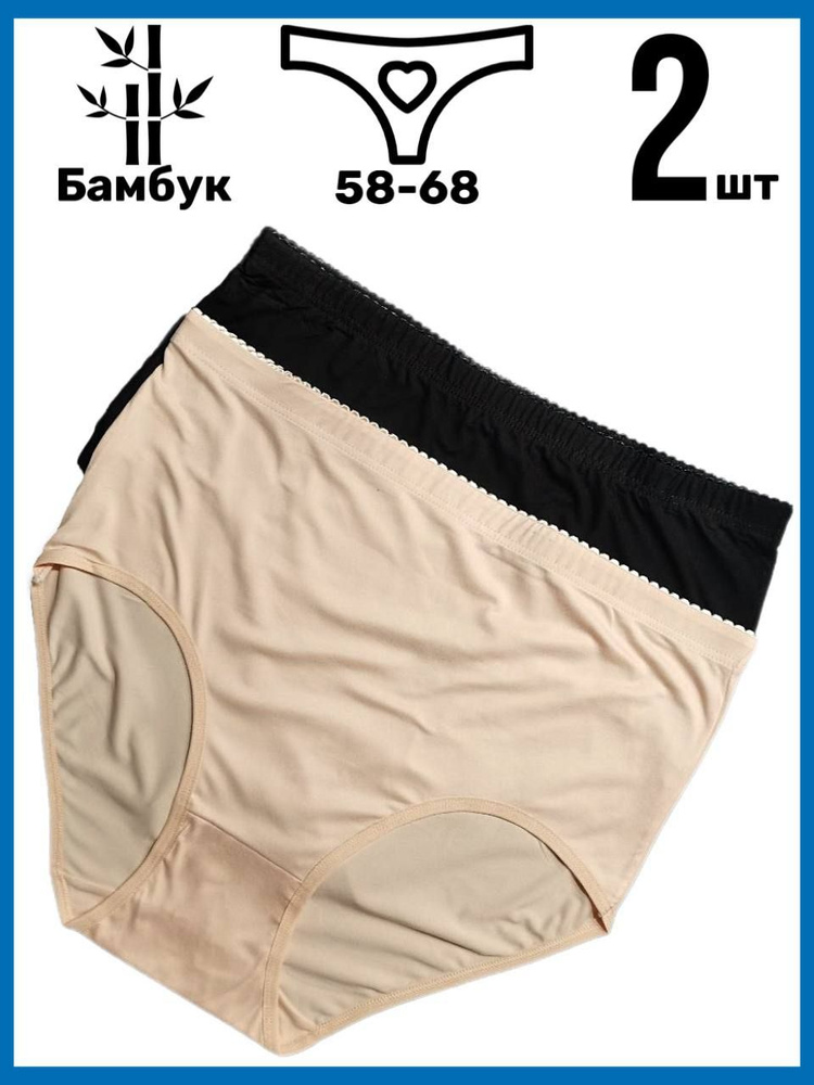 Трусы с высокой талией, слипы Take Now, 2 шт - купить с доставкой по ...