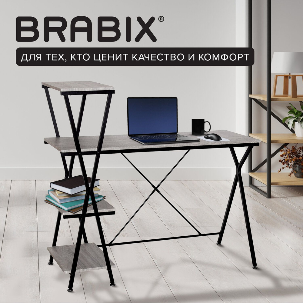 Стол на металлокаркасе brabix loft