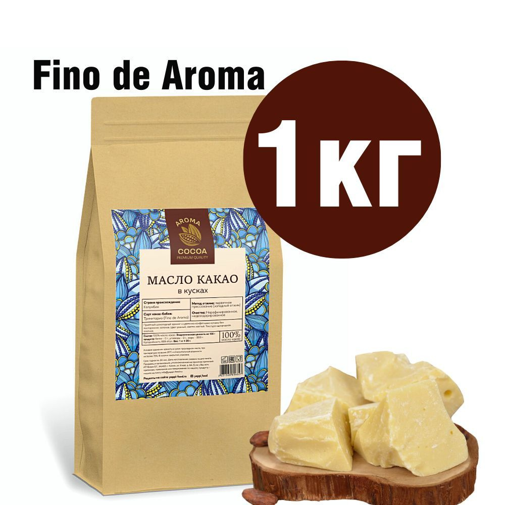 Какао масло, Aroma Cocoa, для шоколада, натуральное, 1 кг - купить с  доставкой по выгодным ценам в интернет-магазине OZON (587918758)