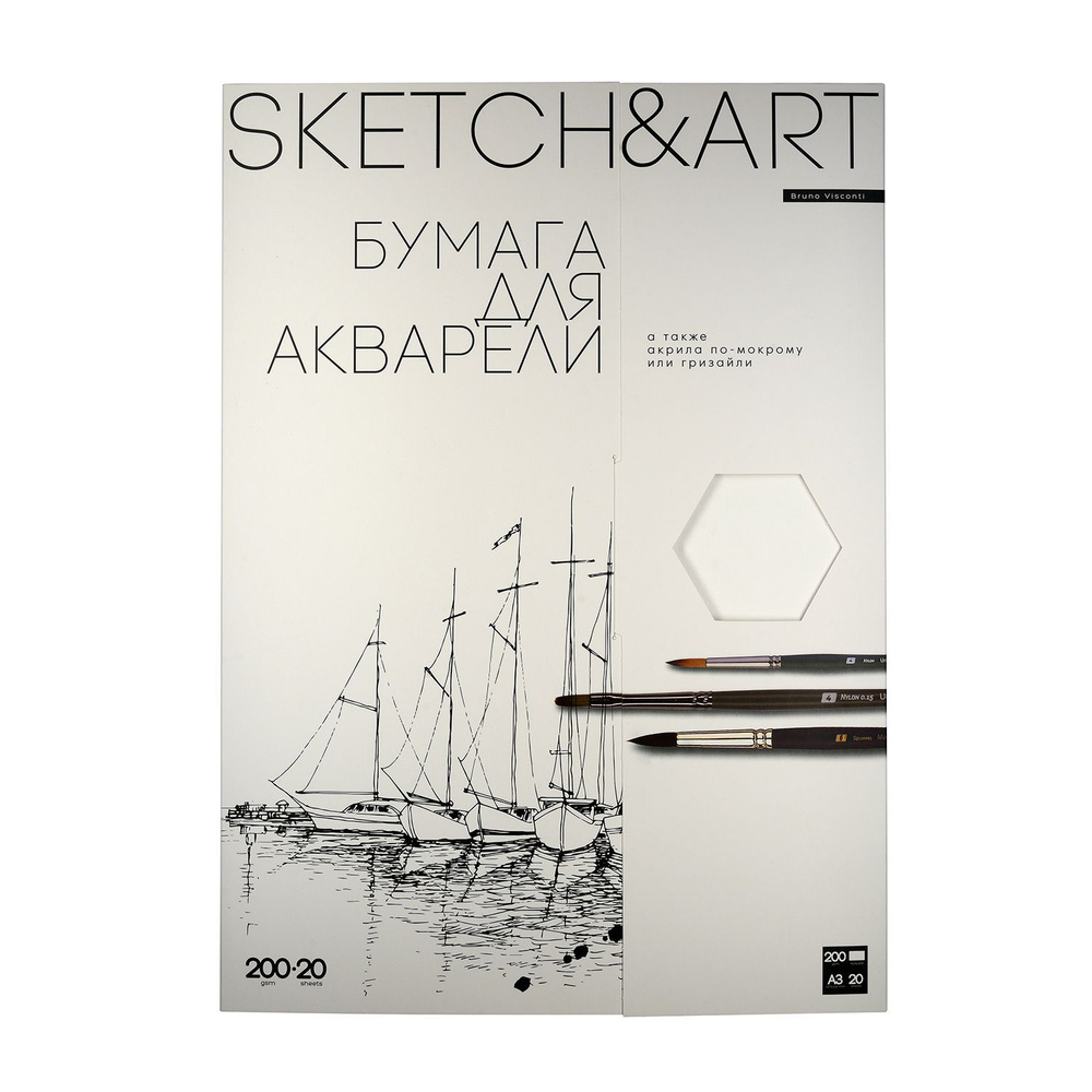 Бумага для акварели Bruno Visconti "SKETCH&ART", 200 г/м2, А3, набор 20 листов, для рисования, для скетчинга #1