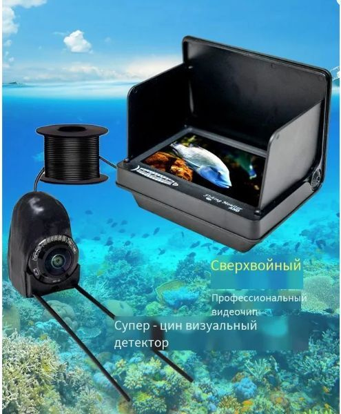 Подводная камера, разрешение 800x480 по низкой цене с доставкой в ...