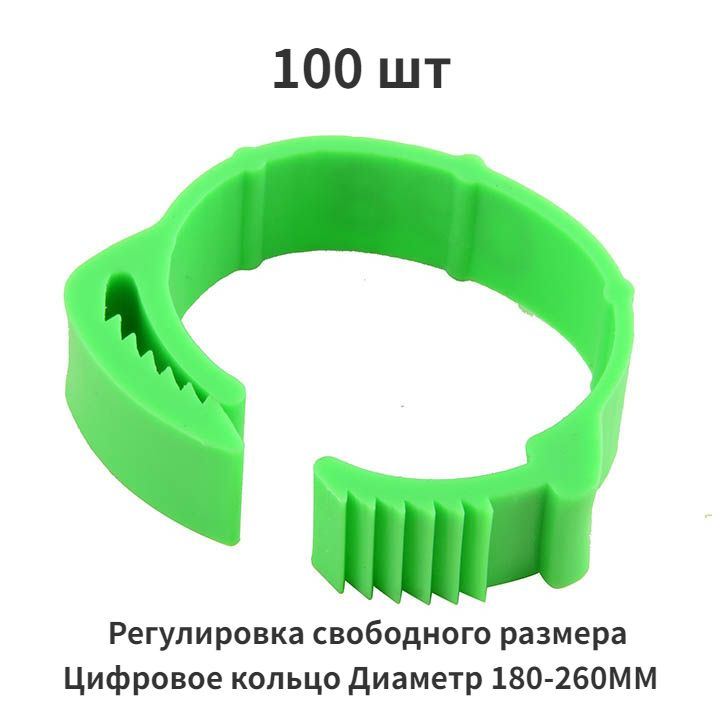 Меточные кольца с ЦИФРАМИ на лапу для кур (100шт) . Маркировочные метки ...
