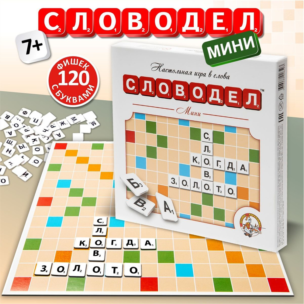 Настольная игра Scrabble - классическая версия